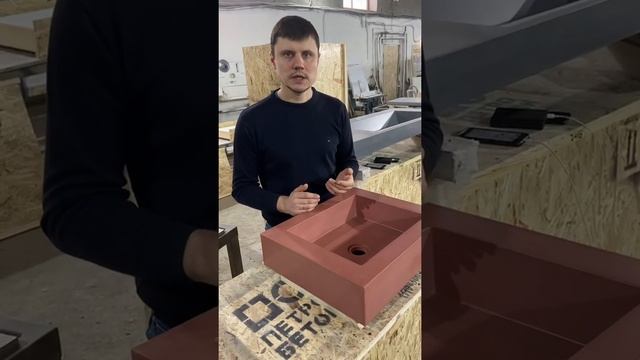 Каких цветов бывают раковины из бетона?