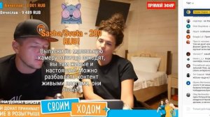 Новый Афон cвоим ходом стрим виталик и лиза канал