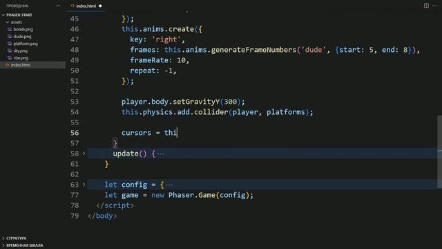 Создание 2д игр - быстрый старт | Phaser.js