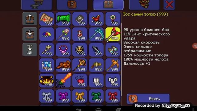 Обзор лучшей карты террария (android/iso) смотреть онлайн