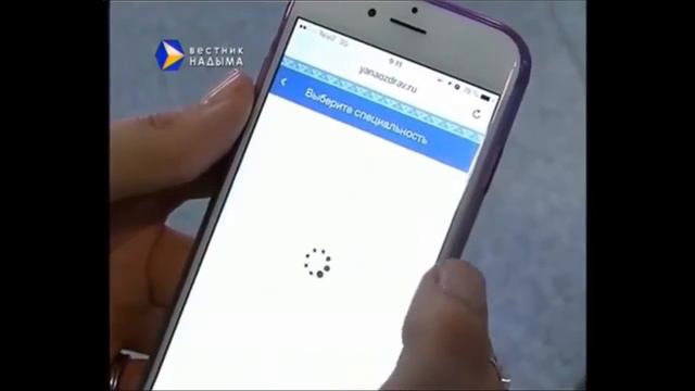 Запущена мобильная версия Единой электронной регистратуры ЯНАО
