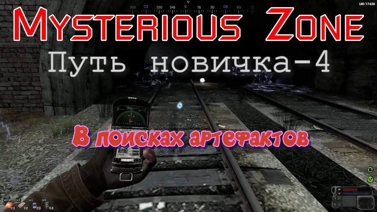 Путь новичка - 4. В поисках артефактов. Mysterious Zone | StalkerRP | Garry's mod. смотреть онлайн