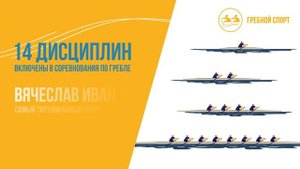 Лодочный спорт