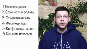 Договор на разработку сайта: особенности, структура, лайфхаки
