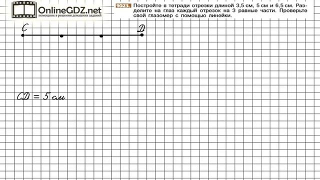 Задание №1023 - Математика 6 класс (Никольский С.М., Потапов М.К.) смотреть онлайн