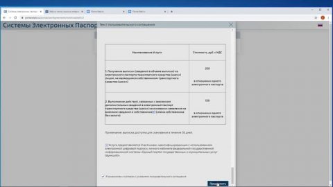 Регистрация в СЭП (системе электронных паспортов через ГОСУСЛУГИ #автоизкореи #купитьавто