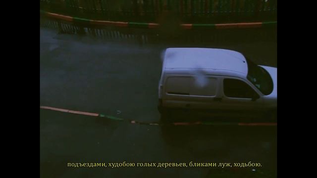 Бродский "Всегда остается" смотреть онлайн