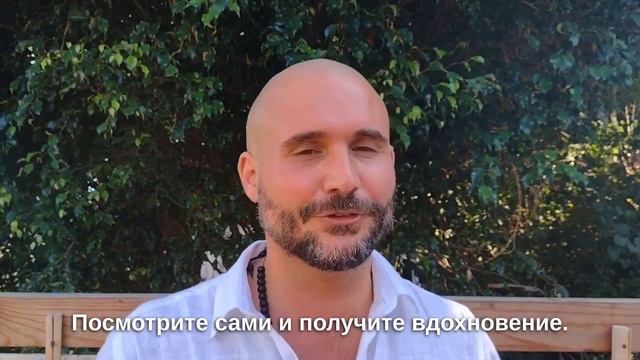 Благословения Махариши смотреть онлайн