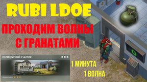 ПОЛИЦЕЙСКИЙ УЧАСТОК ПРОХОДИМ ВОЛНЫ С ГРАНАТАМИ