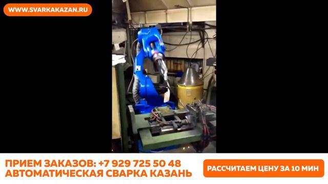 Сварочные работы г. Казань