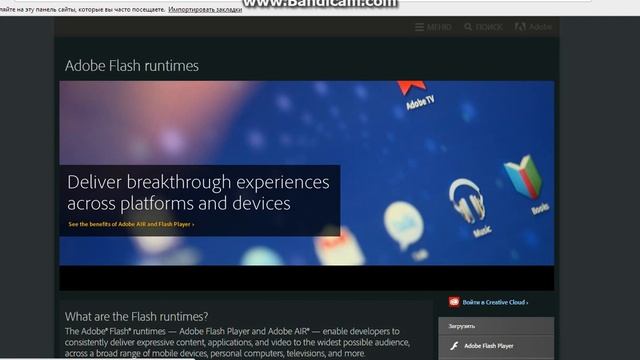Пожалуй самый лёгкий способ обновить Flash Player смотреть онлайн