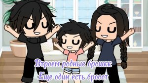 Кто из вас ? С братьями из рил:_(