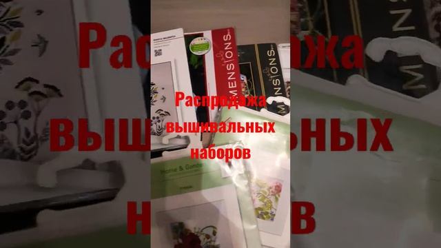 Продам наборы для вышивания. Ссылка на альбом в комментариях