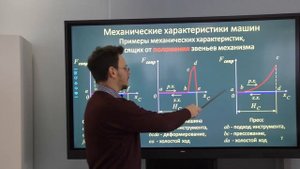 Теория механизмов и машин. Лекция: задачи динамики, классификация сил, характеристики машин
