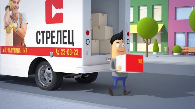 Анимация доставка стройматериалы