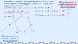 Задание 17 ✧ Досрочный ЕГЭ ✧ Математика профиль