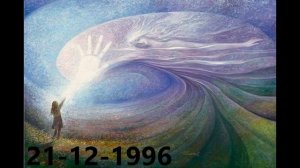 21-12-1996 Волжские беседы с Тонким миром