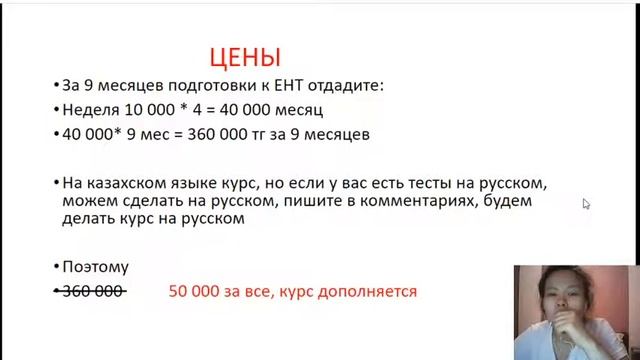 Математическая грамотность \ Подготовка к ЕНТ \ ЕНТ 140\ математика \ курс математика \ смотреть онлайн
