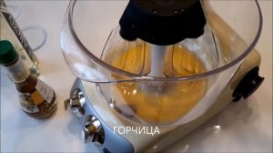 Домашний майонез и кухонный миксер с чашей