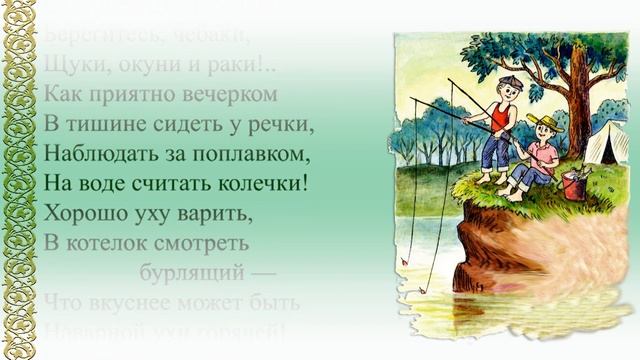Стихотворение поэта Василия Кузнецова "Весёлое лето". Анимированная аудиоверсия.