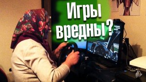 Геймеры - больны? Игровое расстройство