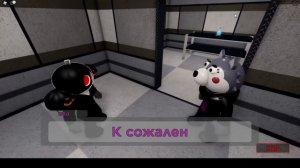 Пигги роблокс книга 2 / Piggy roblox Book 2 CHAPTER 12 / Вот и пришло время последней битвы.