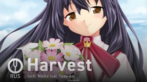 [Rewrite Harvest Festa на русском] Harvest [Onsa Media]