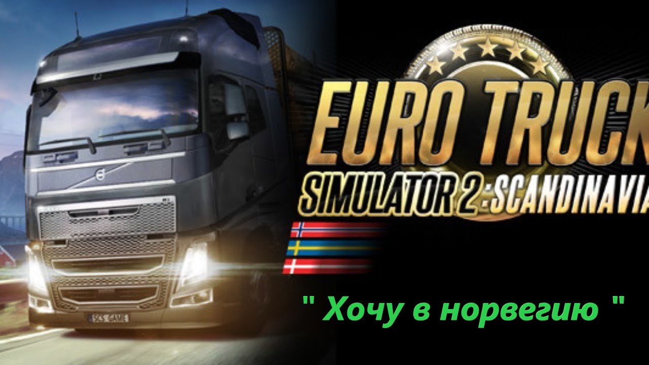 Euro Truck Simulator 2 VR 