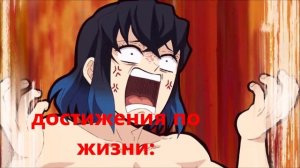 МУД: Иноске Хашибира