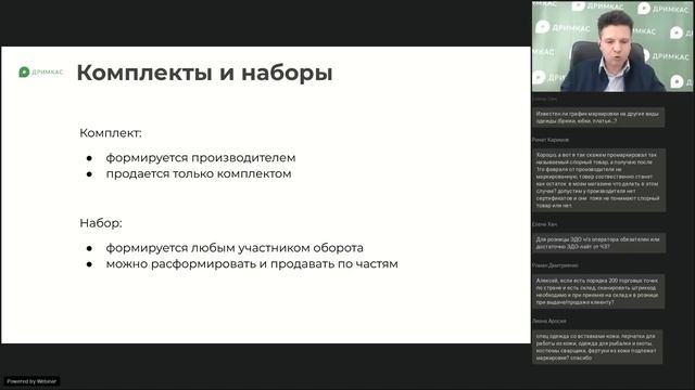 Маркировка товаров легкой промышленности. Как промаркировать одежду бесплатно