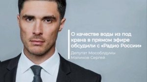 Прямой эфир с «Радио России»