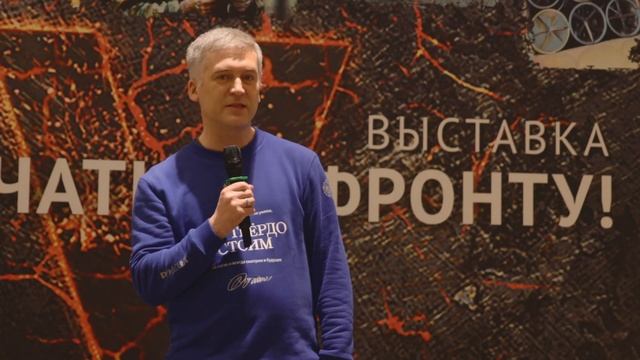 Павел Ясевич о выставке