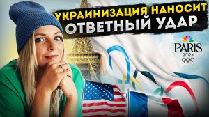 УКРАИНИЗАЦИЯ НАНОСИТ ОТВЕТНЫЙ УДАР #МВШ