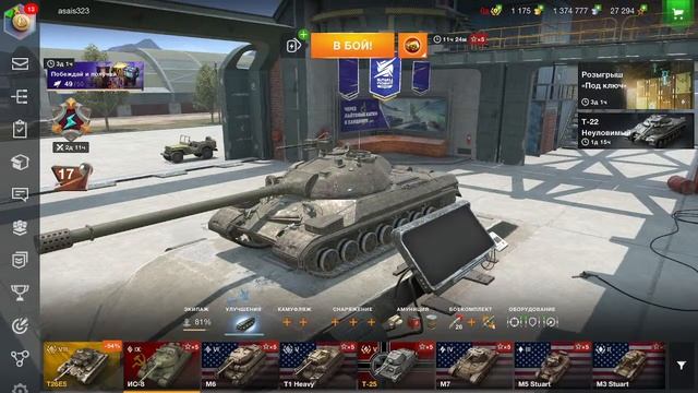 Tanks Blitz танки блитц покупаю новый танк добиваю событие и  открываю награды