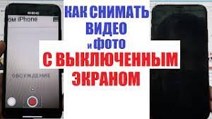 Видеорегистратор / Как снимать с выключенным экраном на андроид смартфон