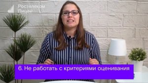 10–11 класс, ЕГЭ. Лайфхаки. 10 ошибок при подготовке к экзаменам