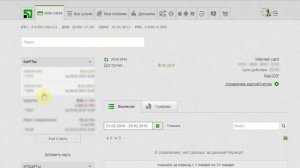 Приват24 как создать  ИНТЕРНЕТ карту?