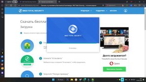 Установка и Активация - 360 Total Security Premium