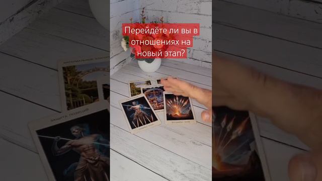 БУДЕТ ЛИ НОВЫЙ ЭТАП В ОТНОШЕНИЯХ?