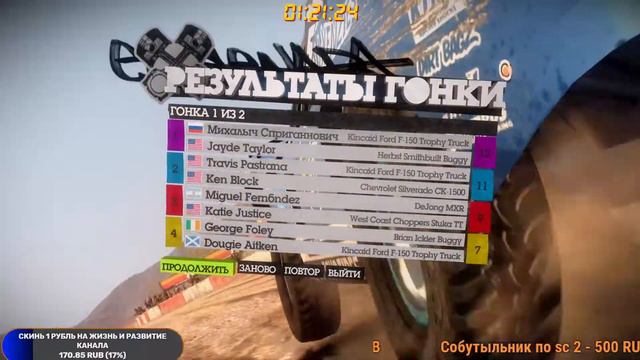 КРУЧУ - ВЕРЧУ ДО ФИНИША ДОЕХАТЬ ХОЧУ - Colin McRae: DiRT 2.#3 смотреть онлайн