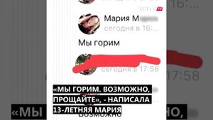 #briefly - Пожар в торговом центре «Зимняя вишня»