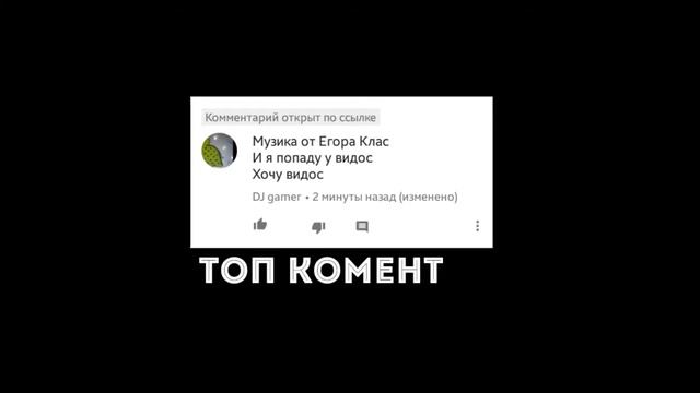 Самый крутой коментарий и самый тупой