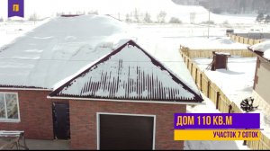 Продается дом 110 кв.м, с.Мамоны, г.Иркутск