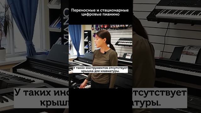 Выбор цифрового пианино