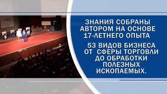 САМО. Тренинг "продажи. увеличение прибыли вашего бизнеса". Саидмурод Давлатов. 17 ноября, Бишкек смотреть онлайн