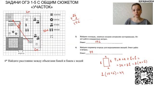 Виды задач огэ 1 5. Виды задач огэ 1 5