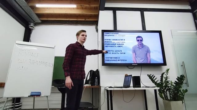 Какого парня хотят девушки? Основы, атрибуты, соответствие смотреть онлайн