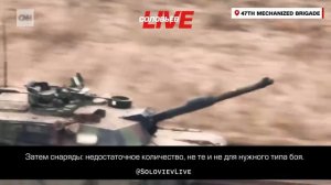 Экипаж не выживает: украинцы жестко раскритиковали танк Abrams