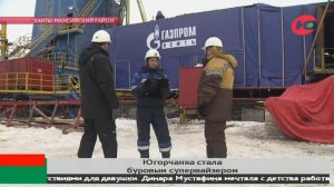Югорчанка стала буровым супервайзером