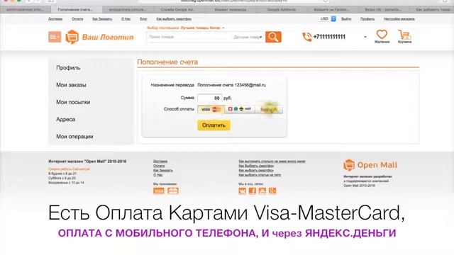 Настройка приема платежей в магазине на Физ лицо Используем Яндекс Кошелек 1 смотреть онлайн